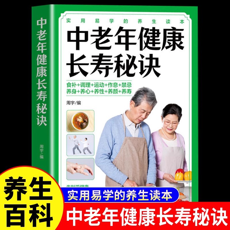 Longevity Health & Wellness Hotel Adults Only - Middle Aged and Elderly People Have