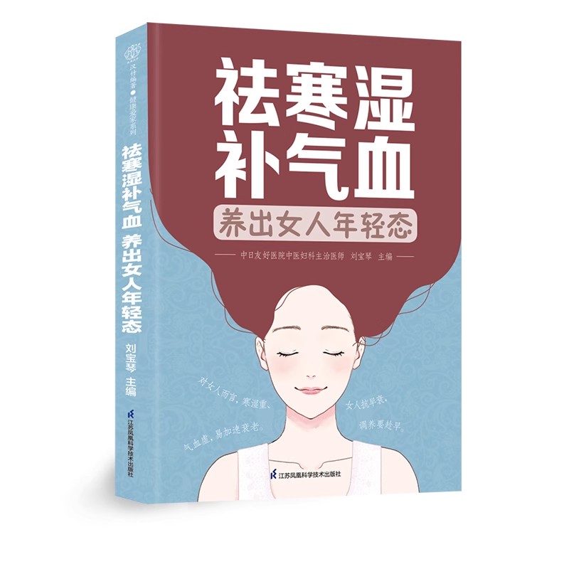 Women's TCM Health Book : Bala - Longevity Health & Wellness Hotel Adults Only recension och pris