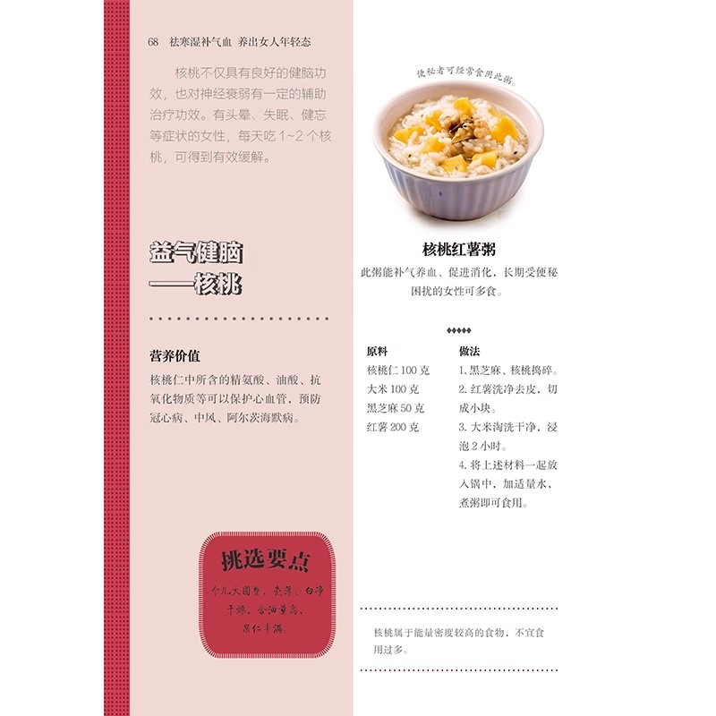 Women's TCM Health Book : Bala - Longevity Health & Wellness Hotel Adults Only recension och pris
