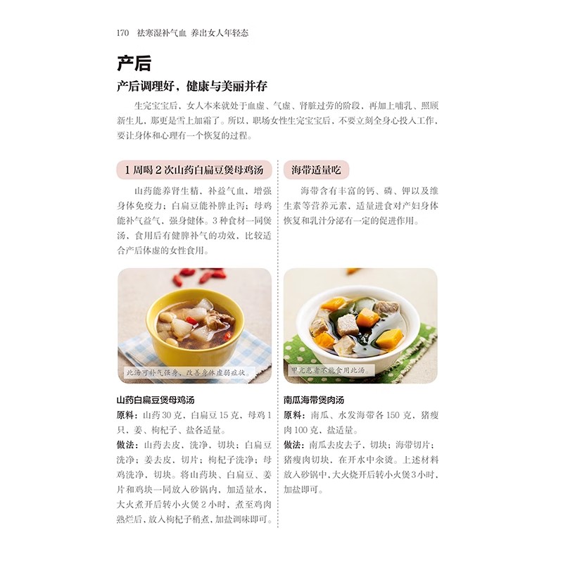 Women's TCM Health Book : Bala - Longevity Health & Wellness Hotel Adults Only recension och pris