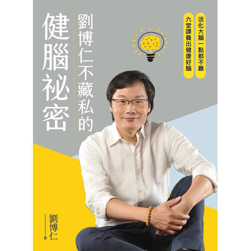 Liu Boruns Secret To Brain Hea - Health & Wellness Juice & Smoothie Bar recension och pris