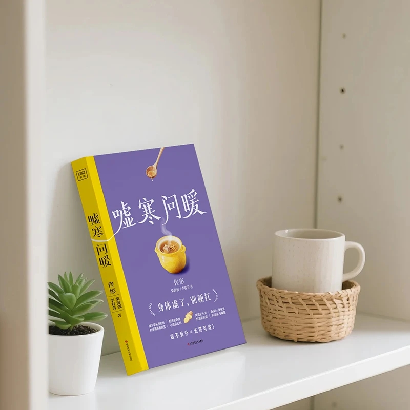 Soothing the Cold and Asking f - Health & Wellness Juice & Smoothie Bar recension och pris