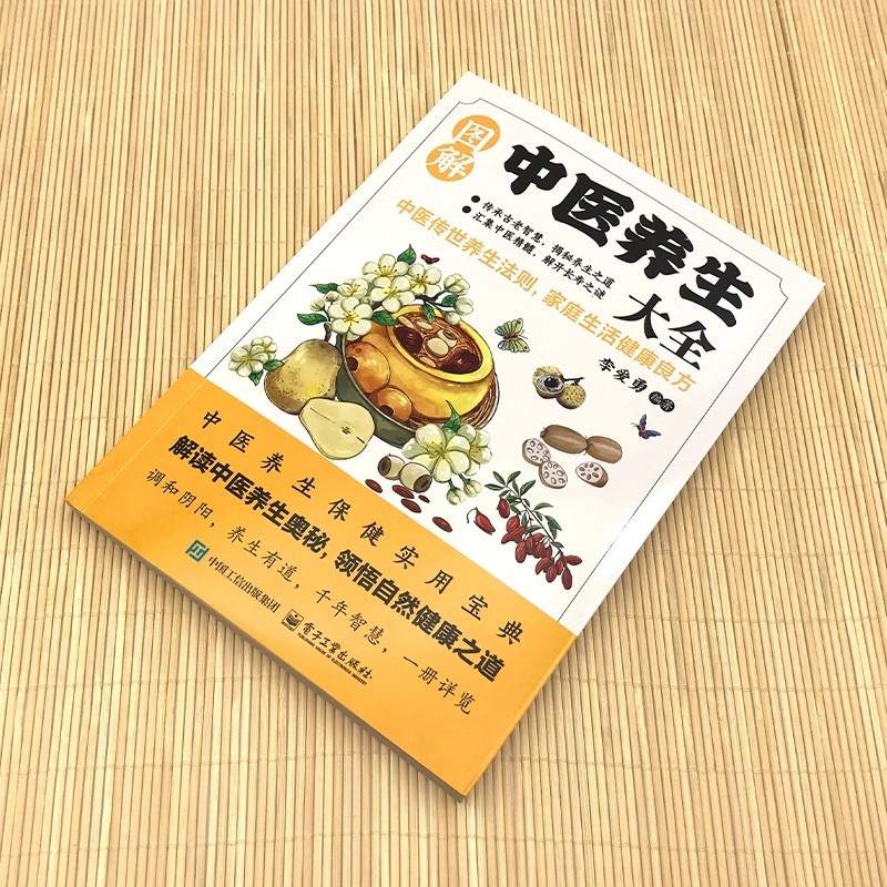 Illustrated Traditional Chines - Health & Wellness Juice & Smoothie Bar recension och pris